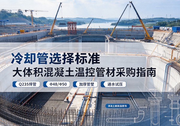 新昌冷却管选择标准